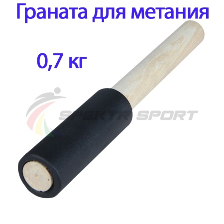Купить Граната для метания тренировочная 0,7 кг в Венёве 